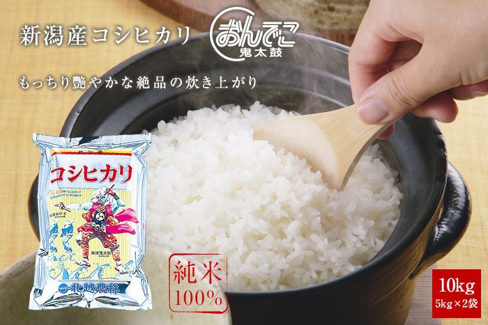 新潟産コシヒカリ20kg