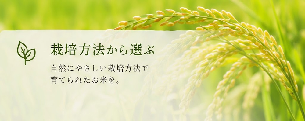 栽培方法から選ぶ