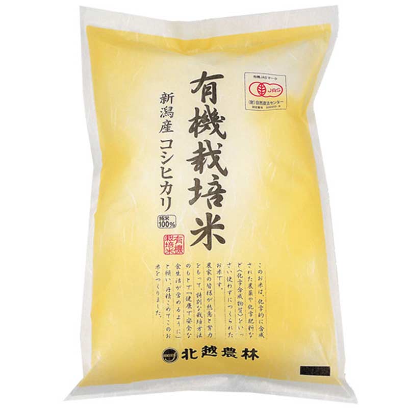 有機栽培米